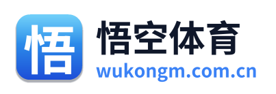 悟空体育